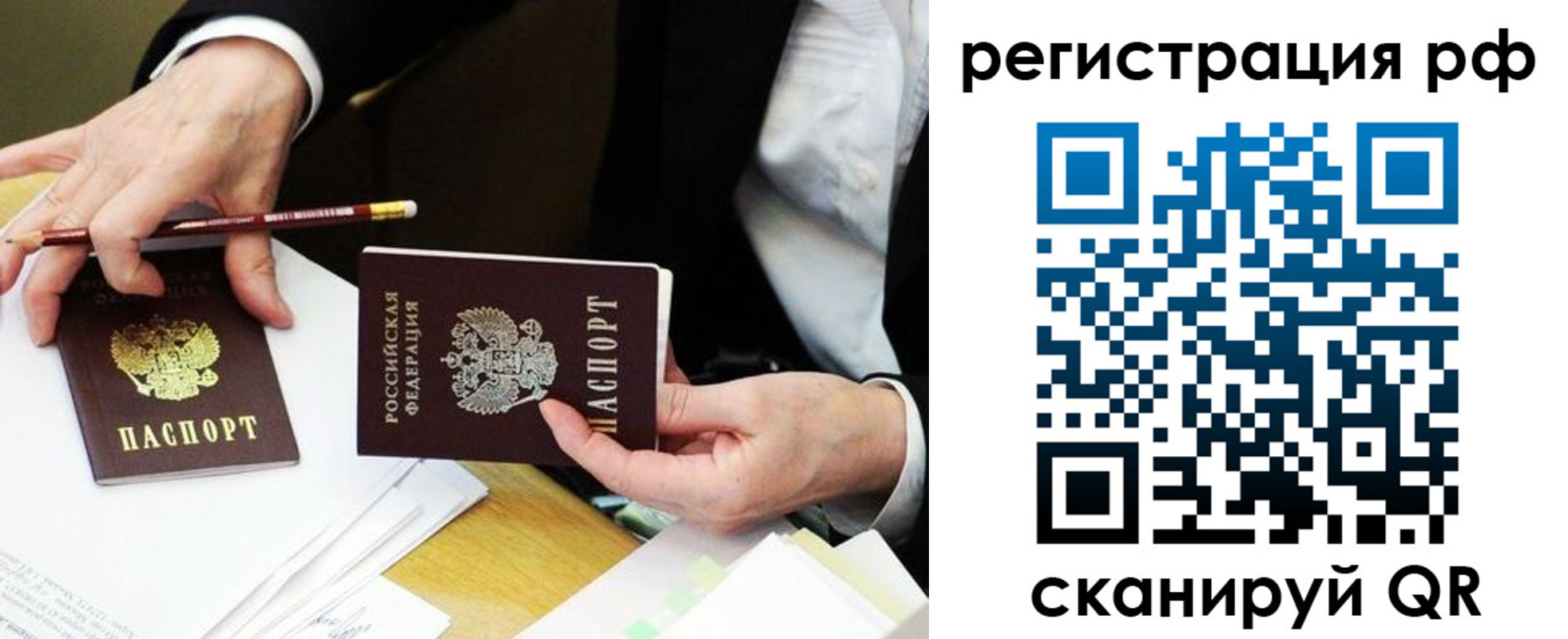 временная регистрация для школы в Североморске