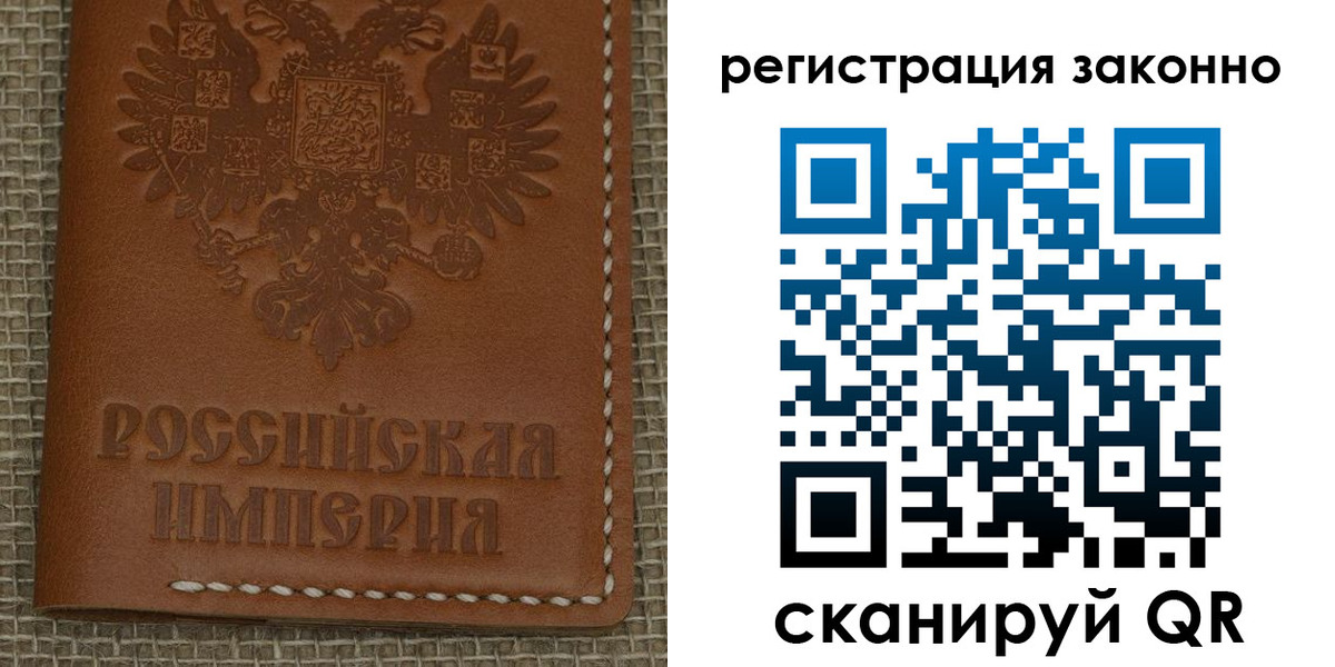 временная регистрация гарантия в Североморске