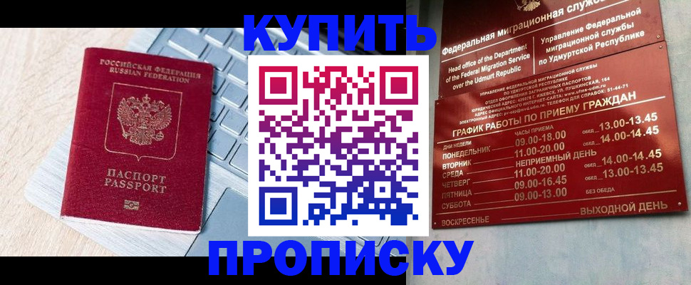 временная регистрация для всех в Североморске