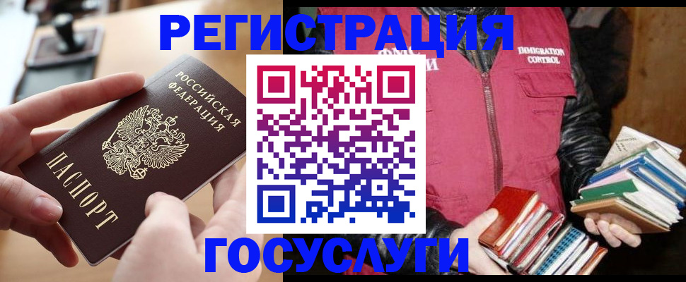 прописка ребенка в Североморске