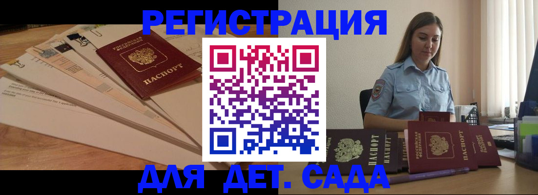 прописка для кредита в Североморске