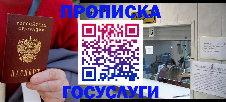 регистрация для школы в Североморске