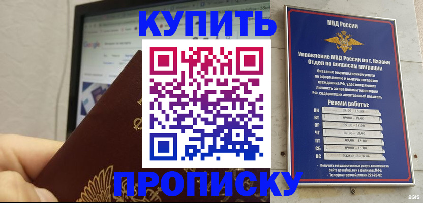 временная регистрация надежно в Североморске
